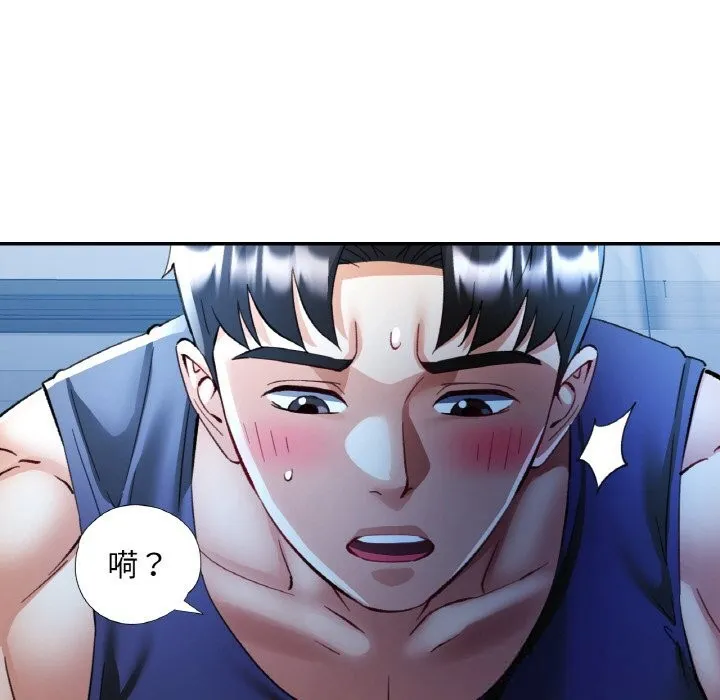 已嫁人的她 第37話 第108页