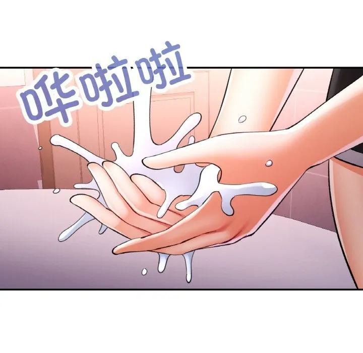 已嫁人的她 第37話 第150页
