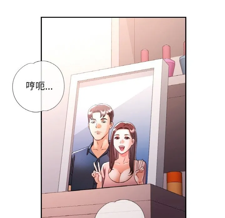 已嫁人的她 第37話 第121页