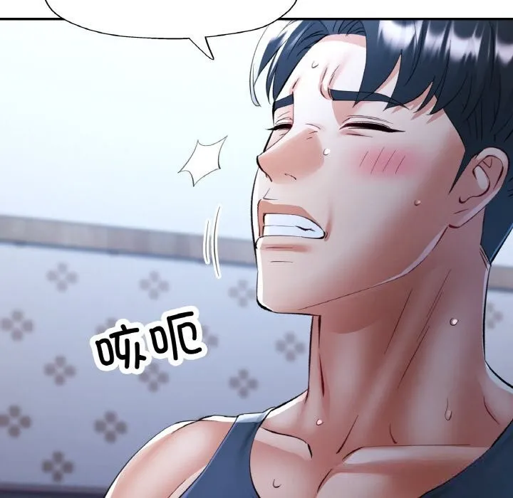 已嫁人的她 第37話 第133页