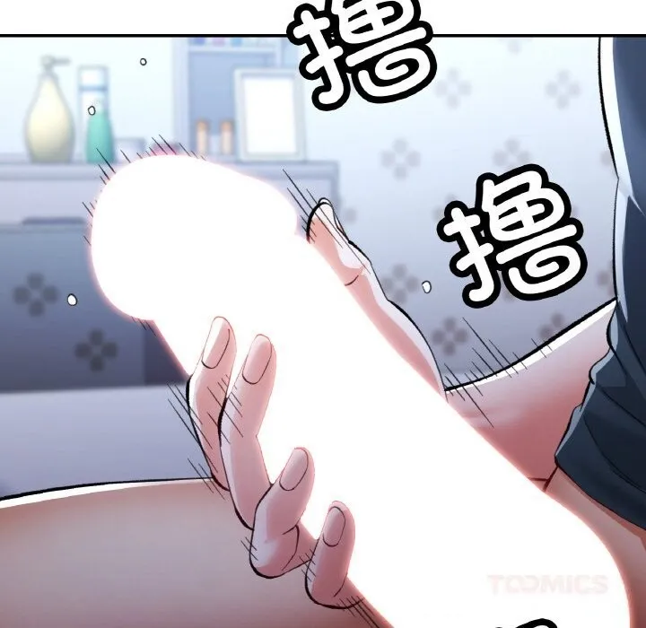 已嫁人的她 第37話 第135页