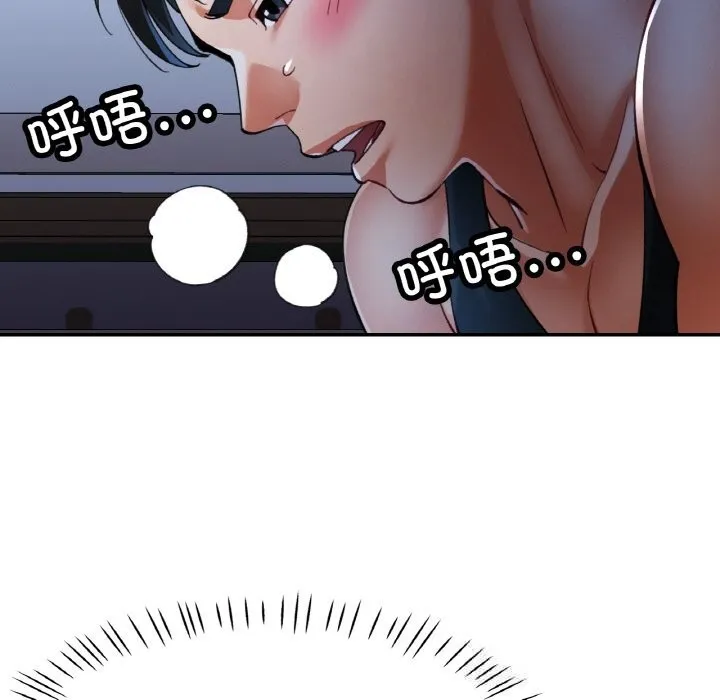已嫁人的她 第37話 第62页