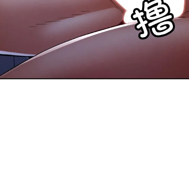 已嫁人的她 第37話 第136页