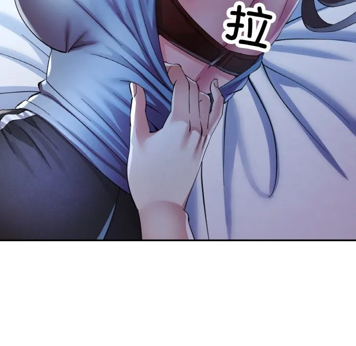 已嫁人的她 第37話 第16页