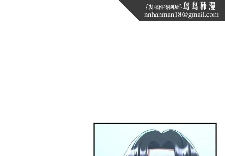 已嫁人的她 第37話 第1页