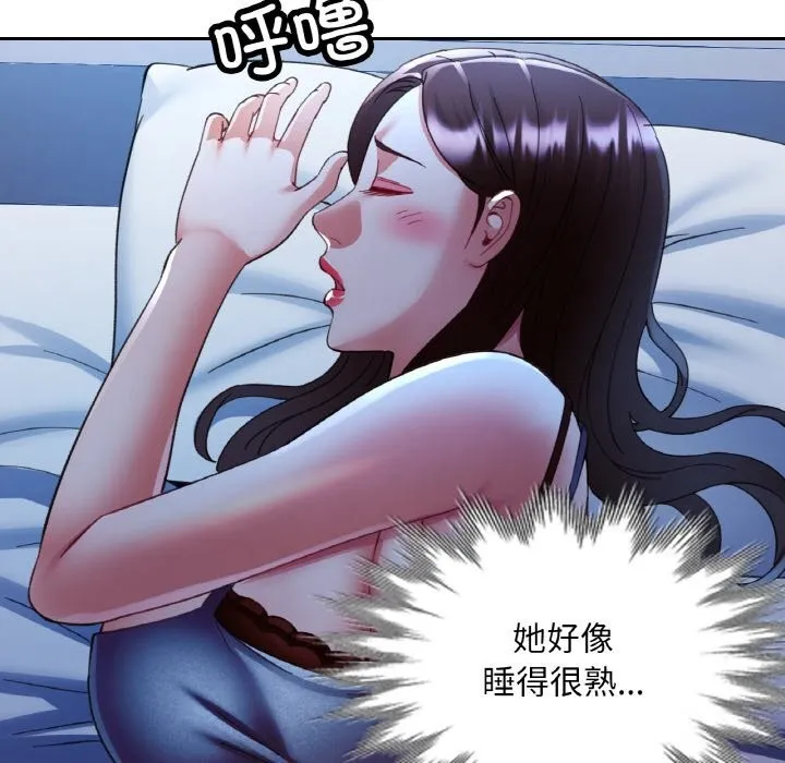 已嫁人的她 第37話 第22页