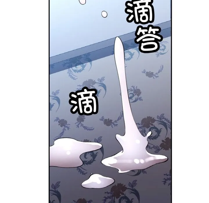 已嫁人的她 第37話 第142页