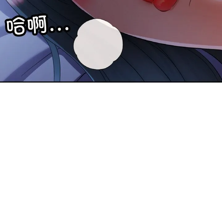 已嫁人的她 第37話 第78页