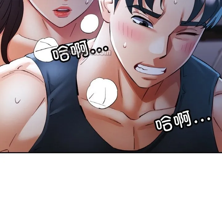 已嫁人的她 第37話 第126页