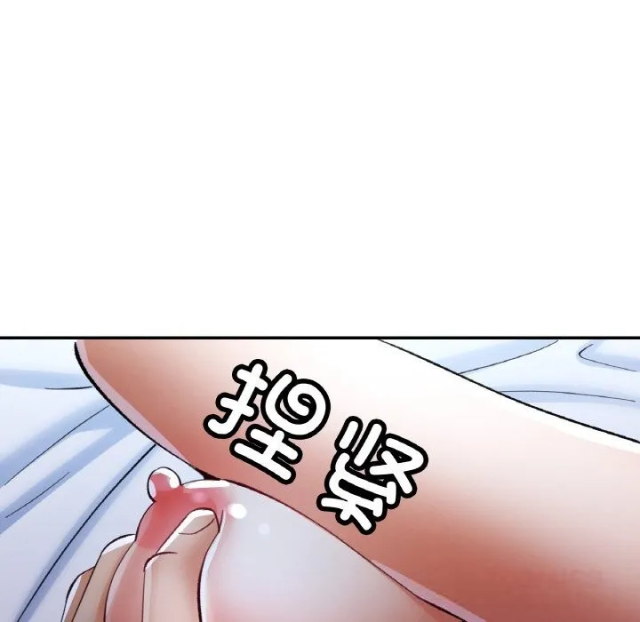已嫁人的她 第37話 第33页