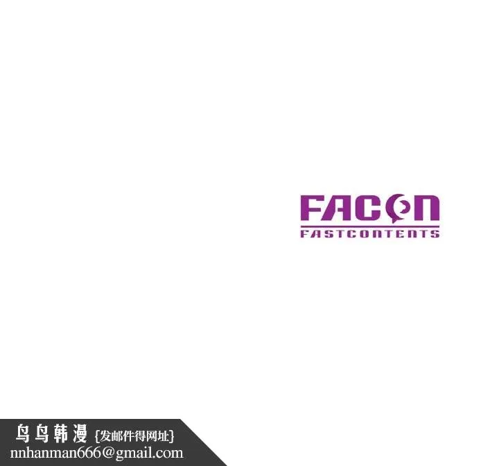 已嫁人的她 第37話 第157页