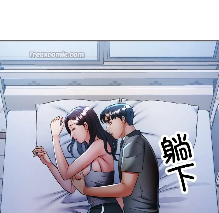 已嫁人的她 第37話 第28页