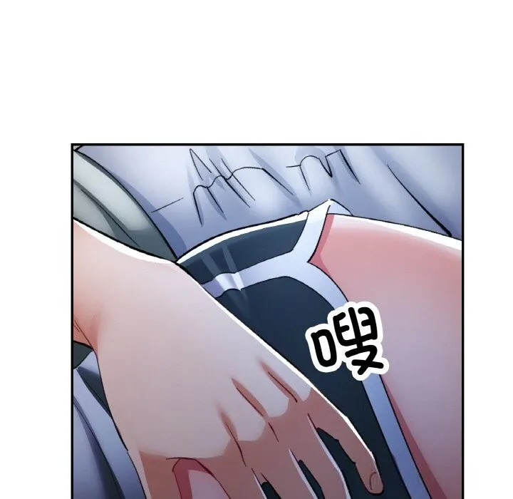 已嫁人的她 第37話 第44页