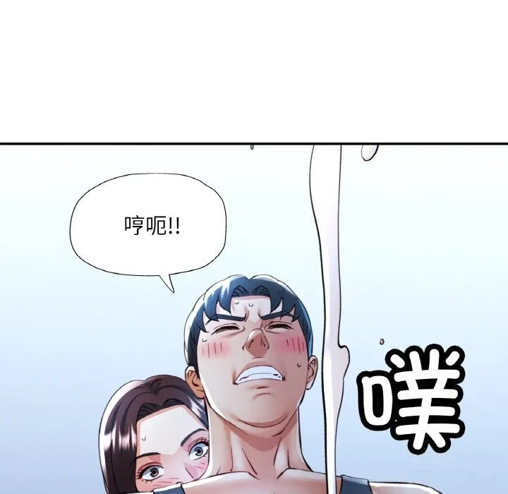 已嫁人的她 第37話 第139页