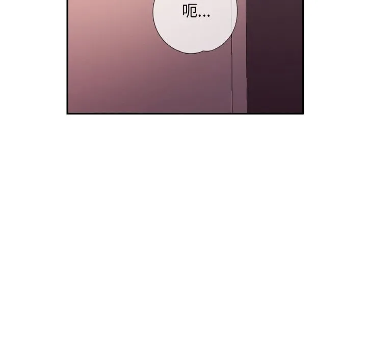 已嫁人的她 第37話 第122页