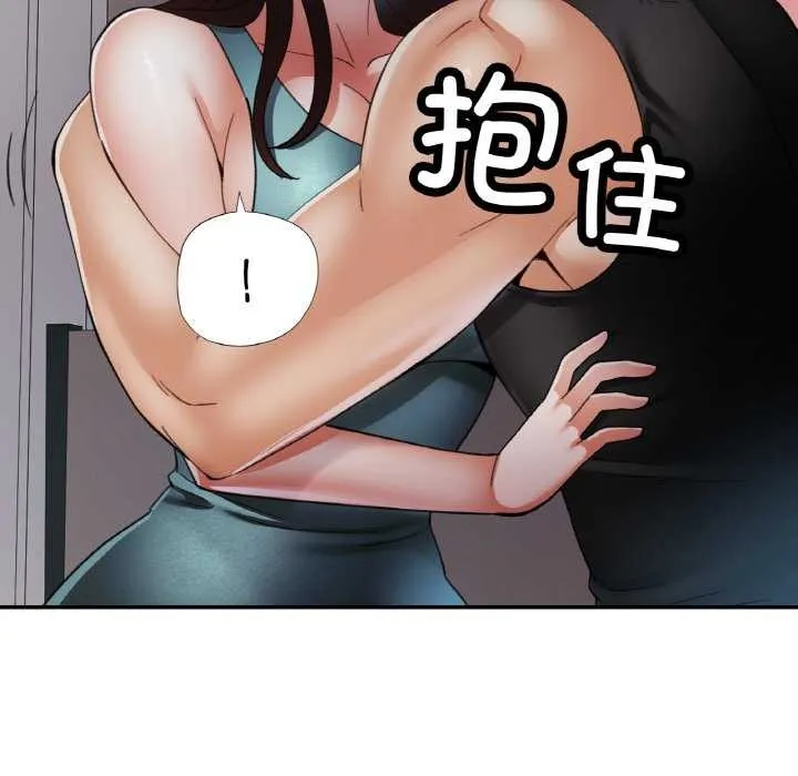 已嫁人的她 第47話 第103页
