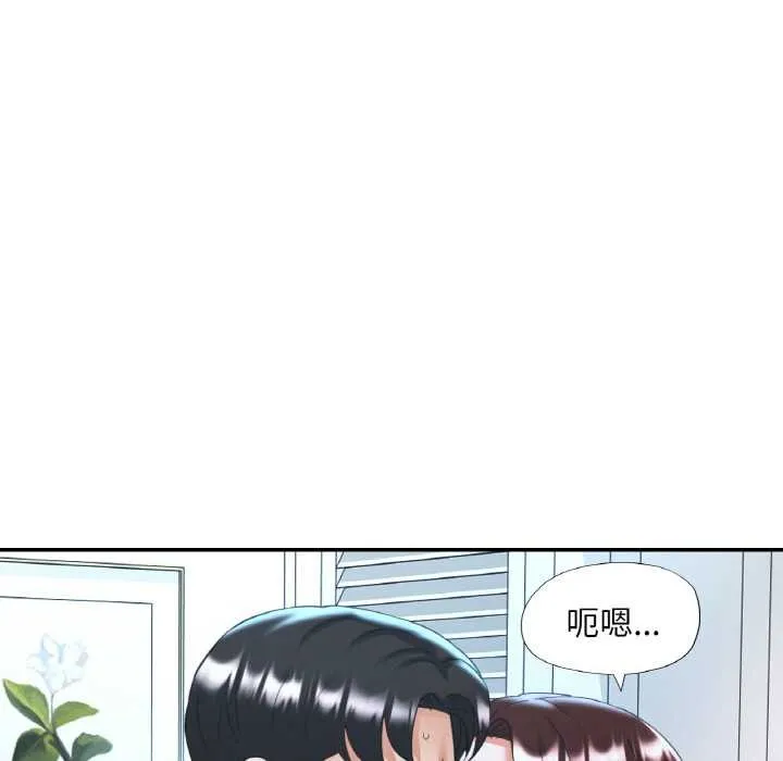 已嫁人的她 第47話 第106页