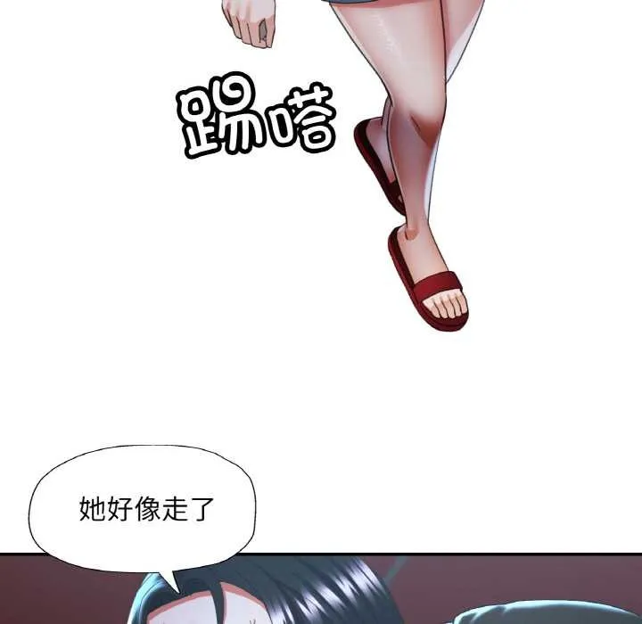 已嫁人的她 第47話 第35页