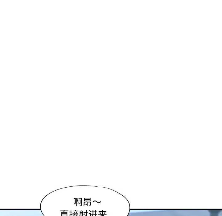 已嫁人的她 第47話 第47页