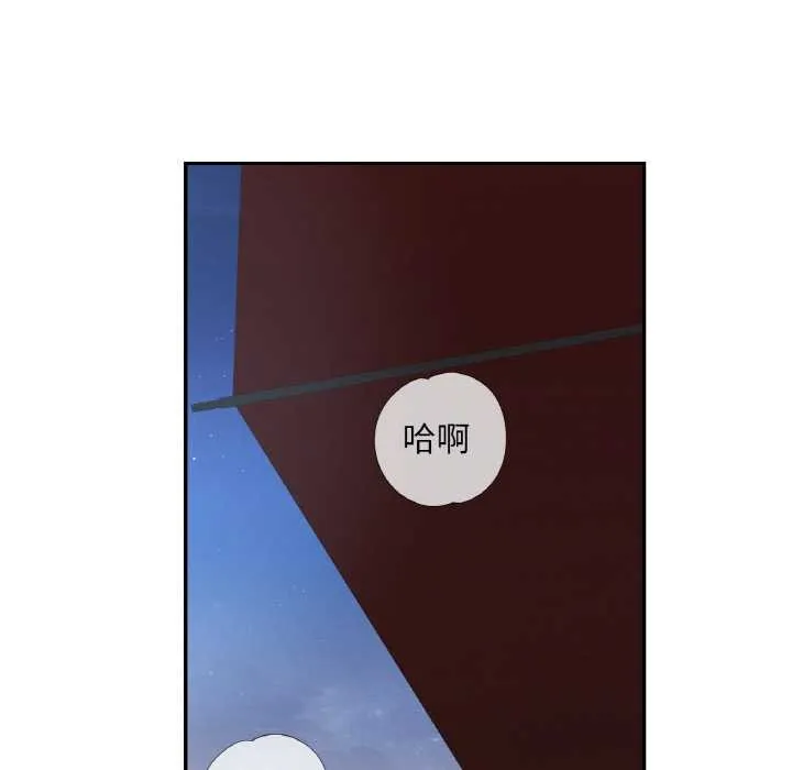 已嫁人的她 第47話 第53页