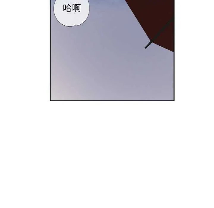已嫁人的她 第47話 第54页