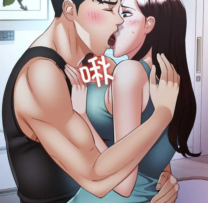 已嫁人的她 第47話 第107页