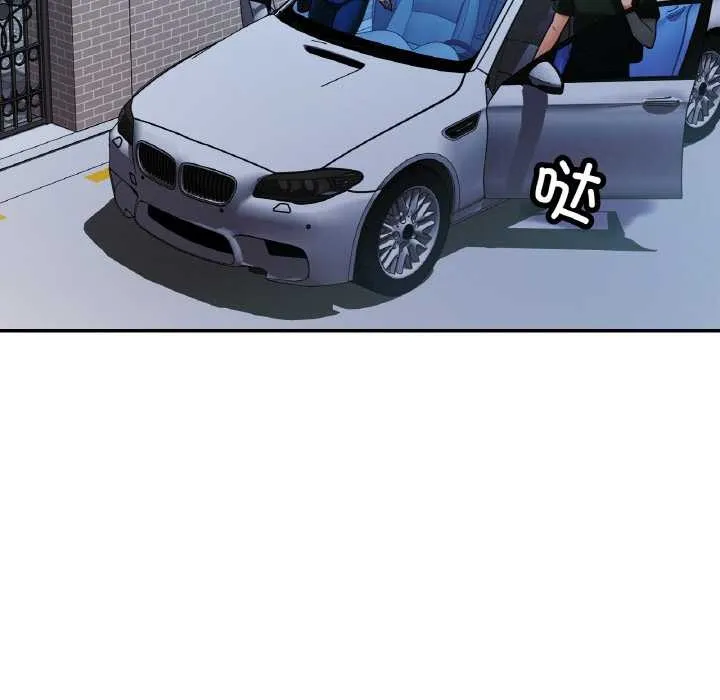 已嫁人的她 第47話 第127页
