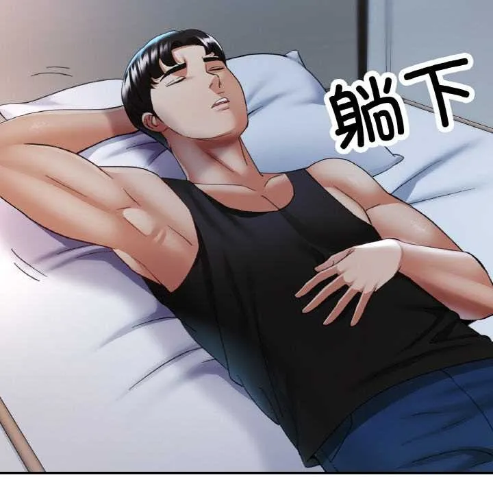 已嫁人的她 第47話 第74页