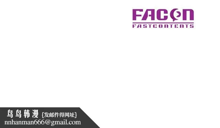已嫁人的她 第47話 第154页