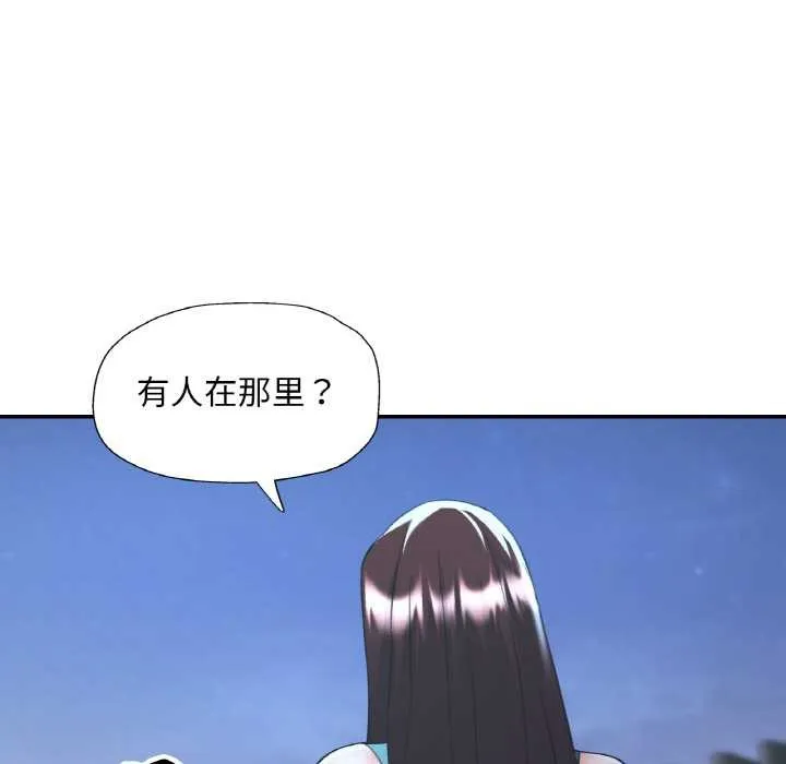 已嫁人的她 第47話 第7页