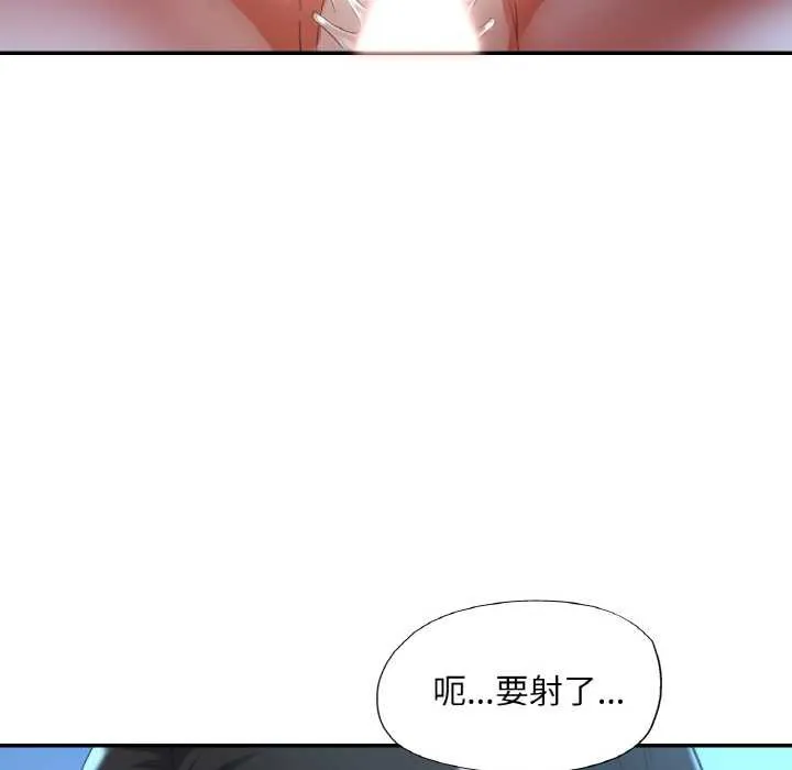 已嫁人的她 第47話 第45页