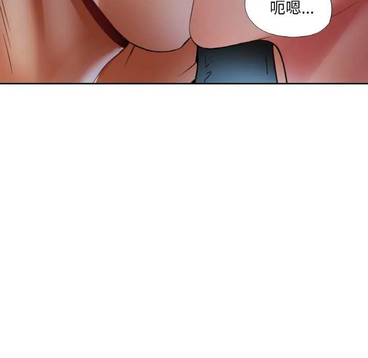 已嫁人的她 第47話 第110页