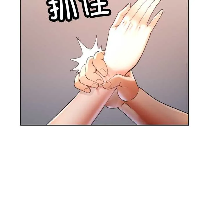 已嫁人的她 第47話 第143页