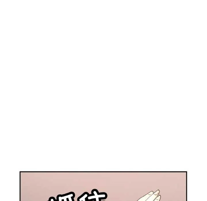 已嫁人的她 第47話 第142页
