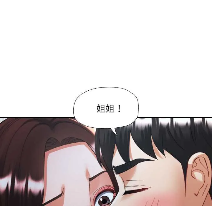 已嫁人的她 第47話 第104页