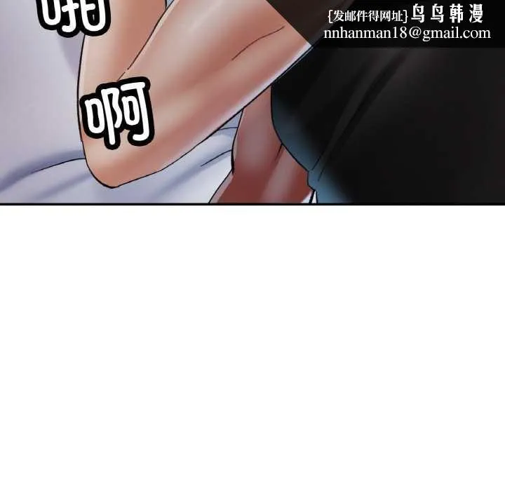 已嫁人的她 第47話 第78页