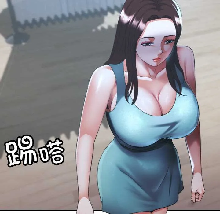 已嫁人的她 第47話 第34页