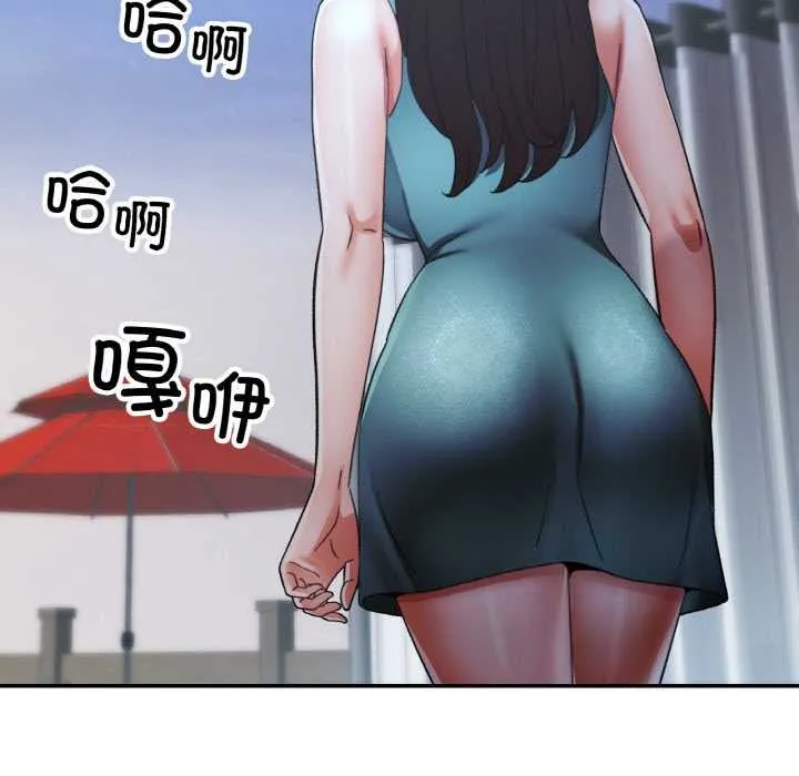 已嫁人的她 第47話 第8页