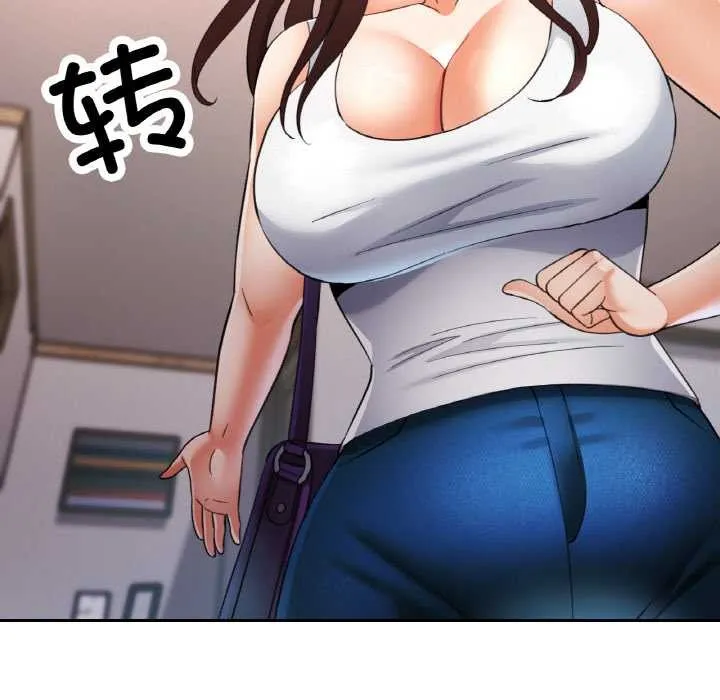 已嫁人的她 第47話 第141页