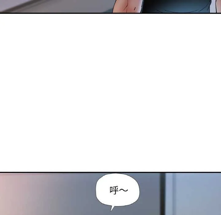 已嫁人的她 第47話 第73页