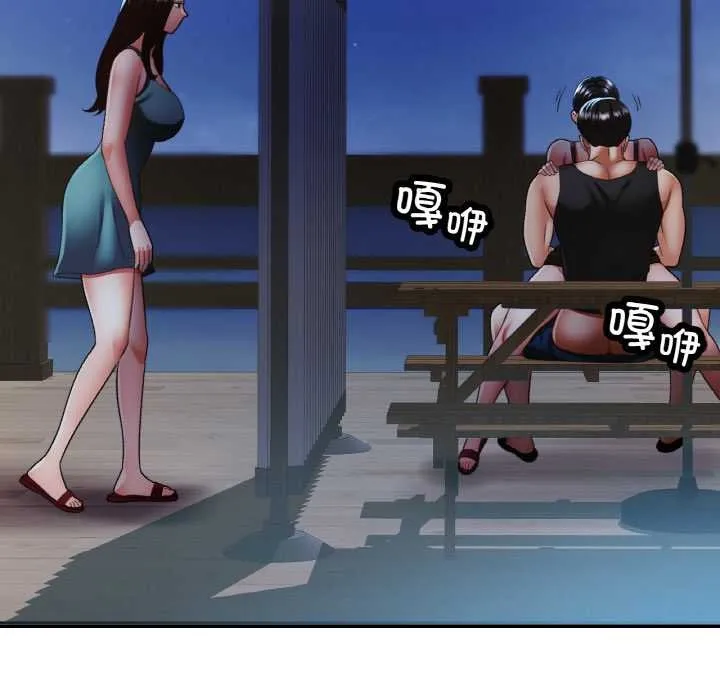 已嫁人的她 第47話 第10页