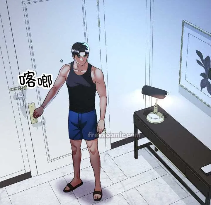 已嫁人的她 第47話 第70页