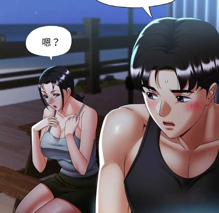已嫁人的她 第47話 第57页