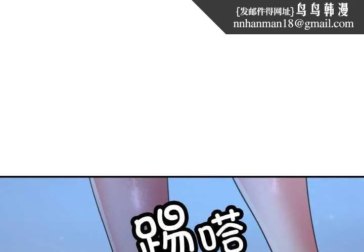 已嫁人的她 第47話 第1页