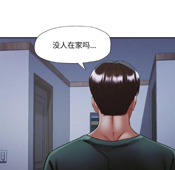 已嫁人的她 第32話 第58页