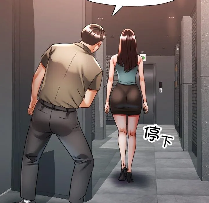 已嫁人的她 第32話 第22页