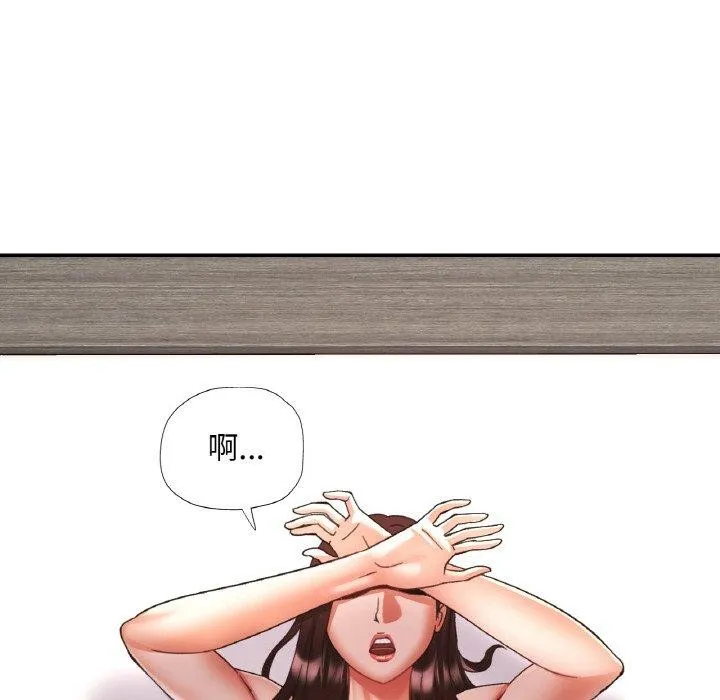 已嫁人的她 第32話 第127页