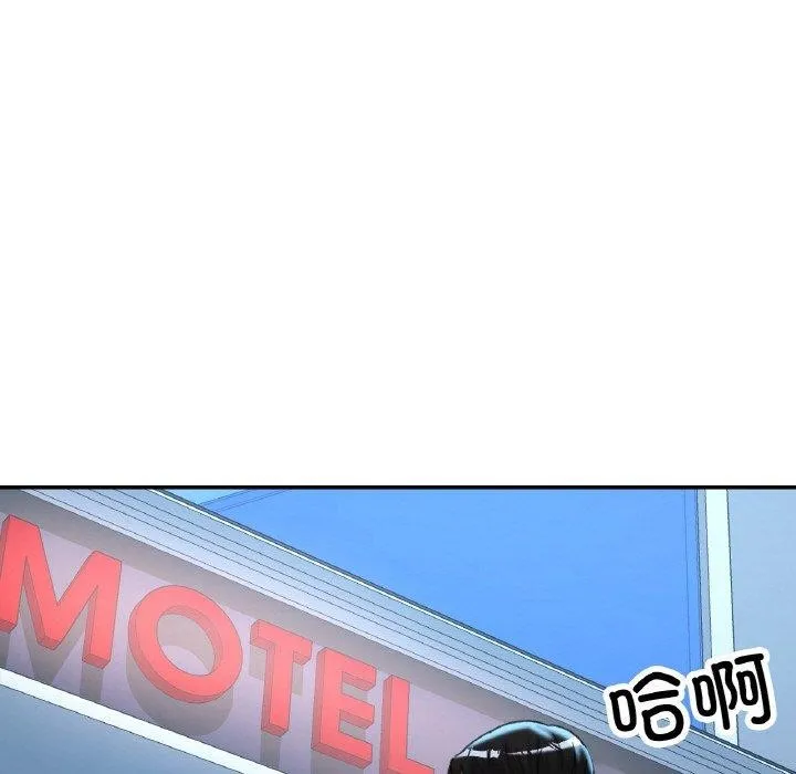 已嫁人的她 第32話 第96页