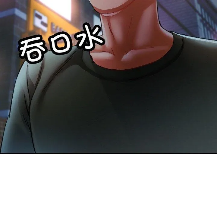 已嫁人的她 第32話 第101页