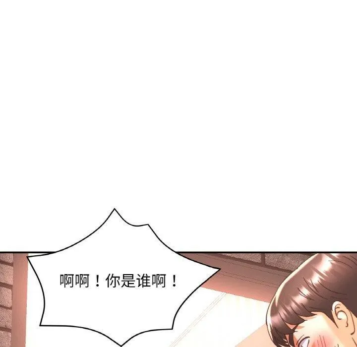 已嫁人的她 第32話 第110页